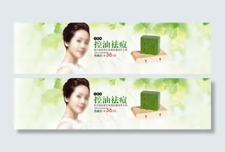 护肤品海报