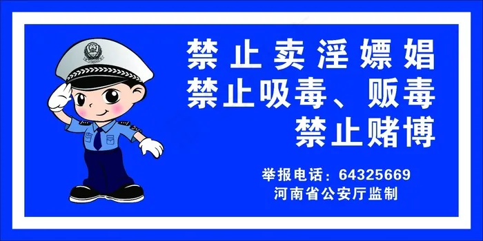 黄赌博标语cdr矢量模版下载