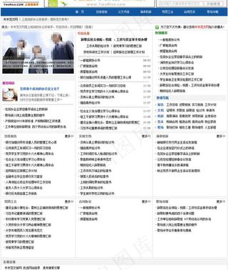 米米范文网图片