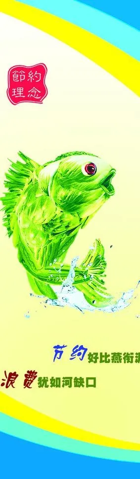食堂海报图片psd模版下载
