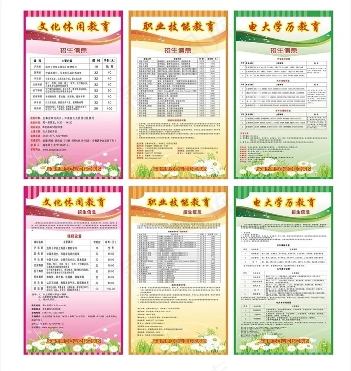 招生易拉宝图片cdr矢量模版下载