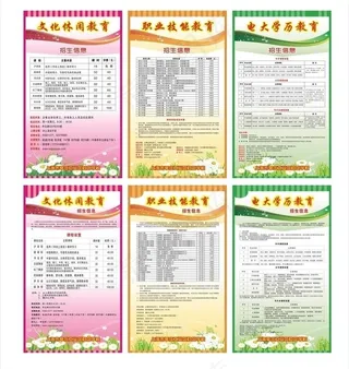 招生易拉宝图片