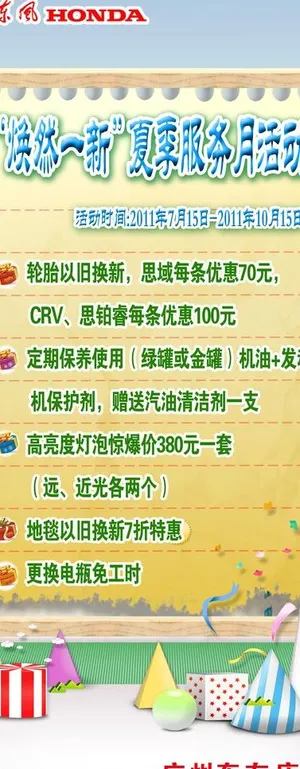 汽车美容海报图片