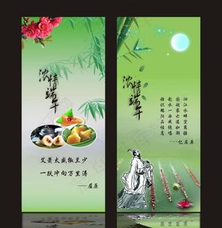 端午节 x展架图片