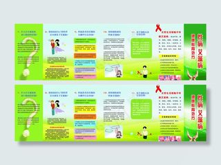 艾滋病宣传单七折页图片