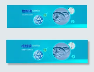 青蓝色简洁生物制药网站首页bann...