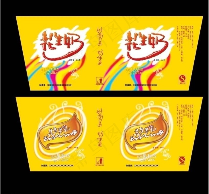 花生奶包装图片ai矢量模版下载