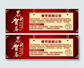 新年发货通知说明公告