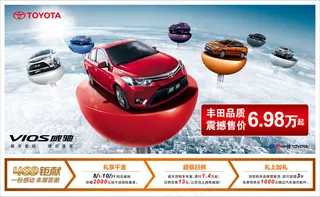 威驰400万钜献礼享千金礼上加礼海...