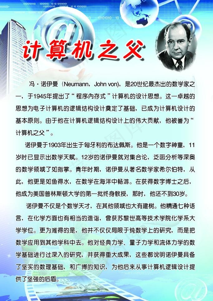 计算机图片psd模版下载