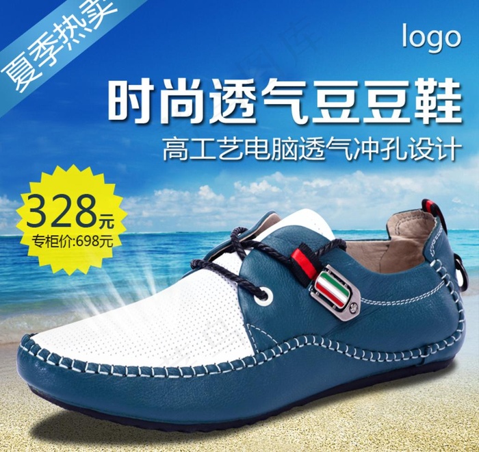 夏季沙滩鞋主图