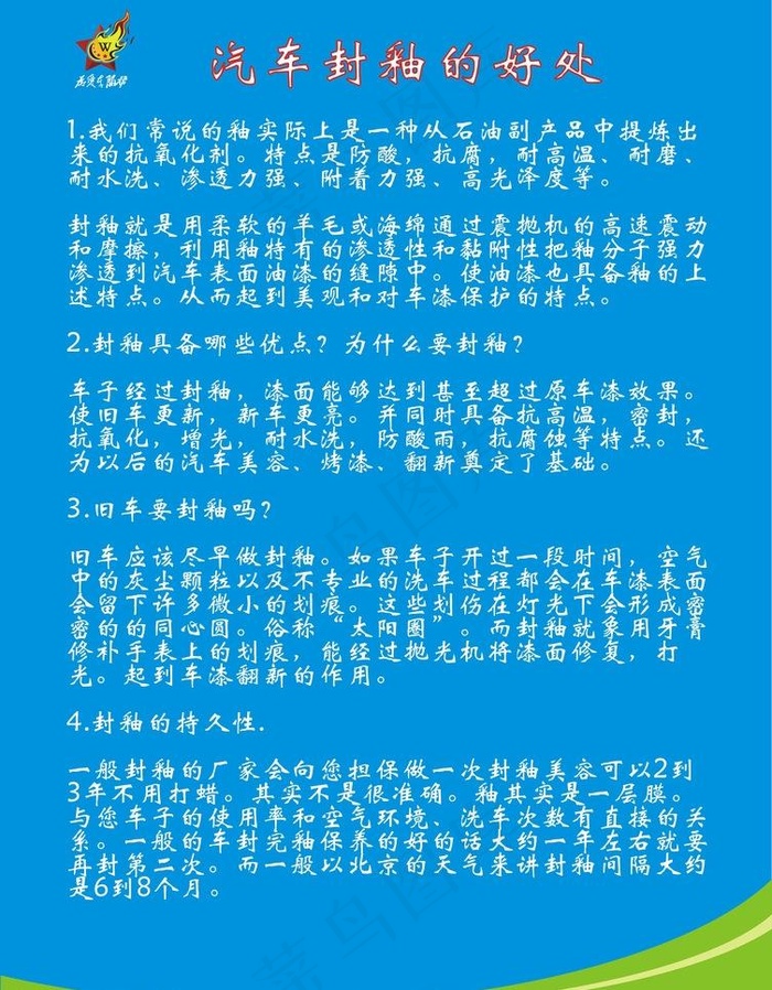 价格表洗车图片cdr矢量模版下载