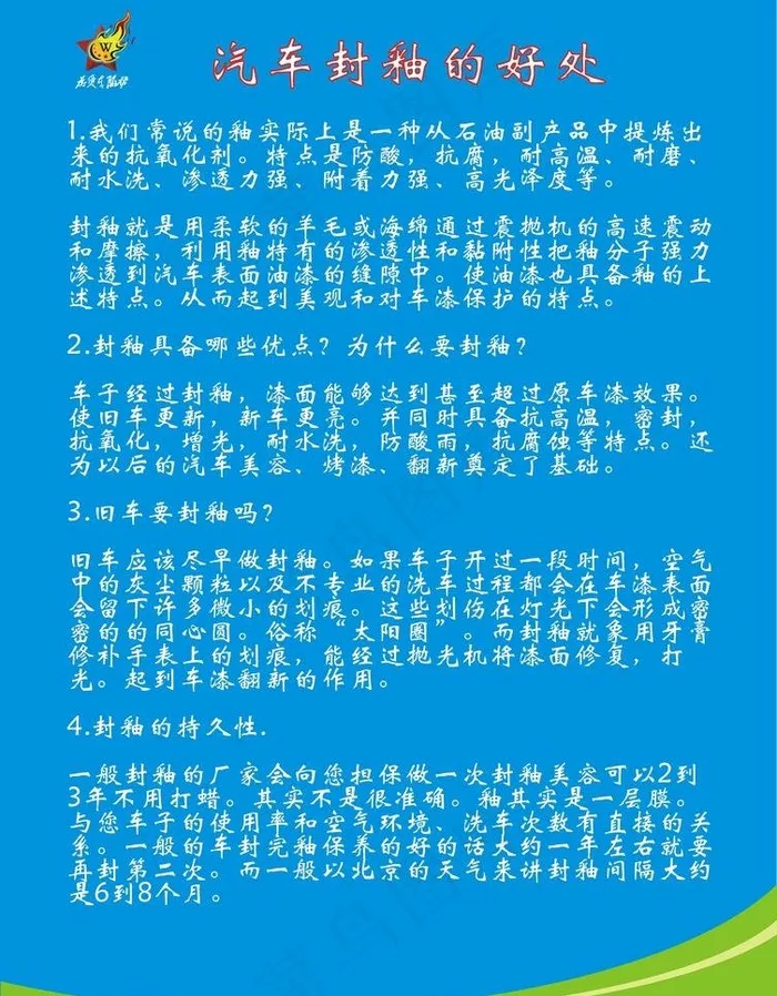 价格表洗车图片cdr矢量模版下载