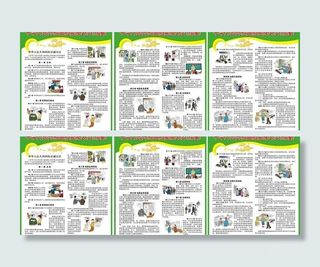 *防震减灾法图片