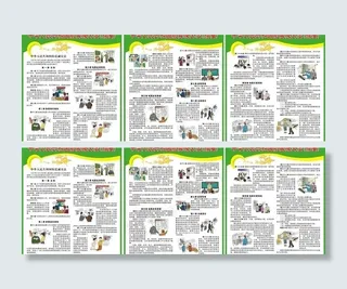 *防震减灾法图片