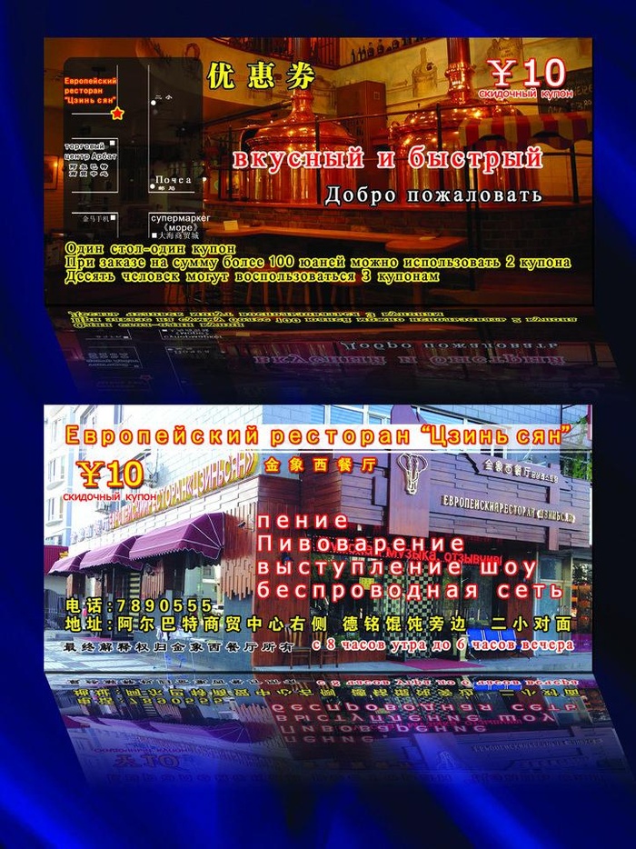 饭店代金券图片
