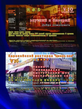 饭店代金券图片