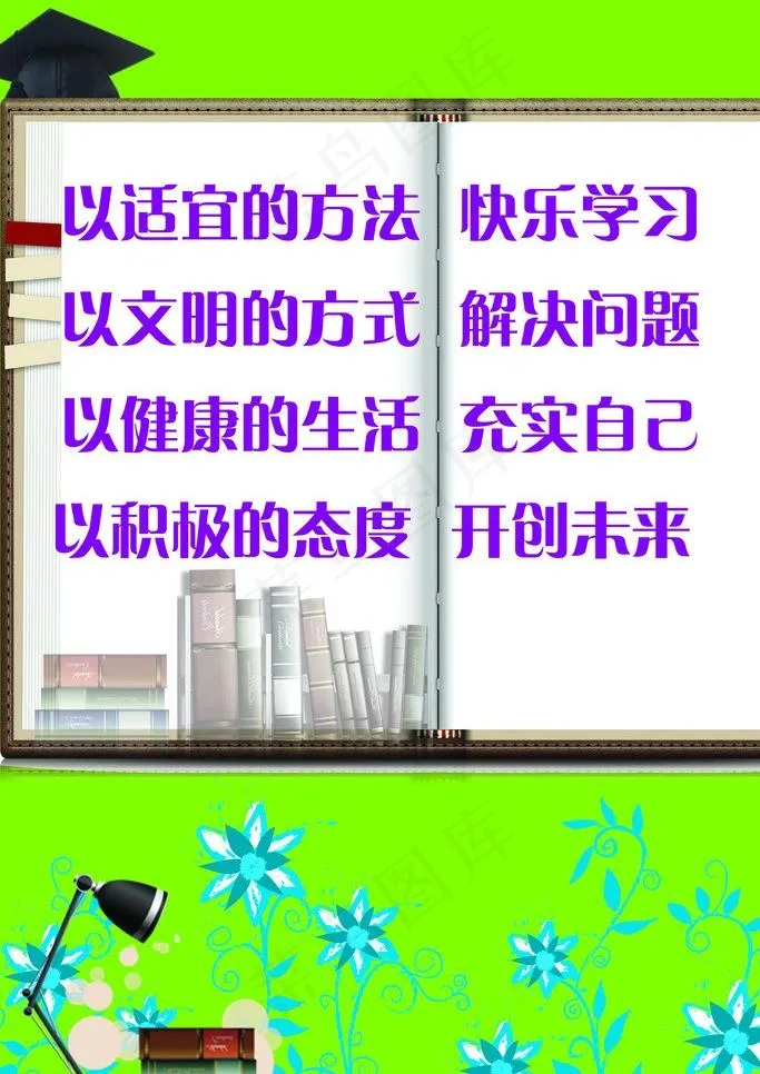 学校版面图片psd模版下载