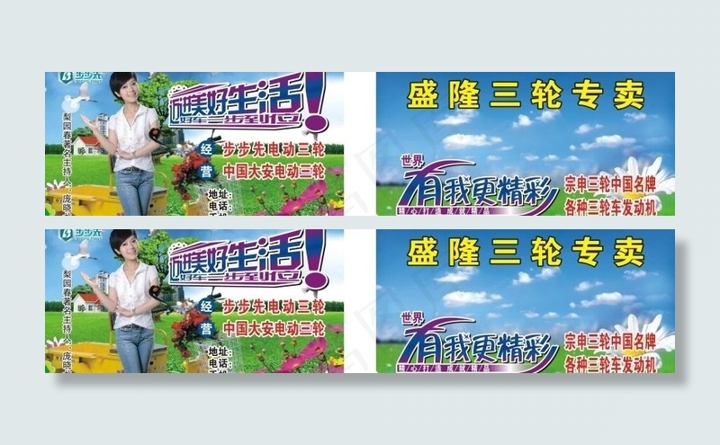 步步先电动车名片图片cdr矢量模版下载