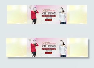 淘宝女装1920*450全屏轮播促...