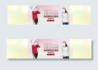 淘宝女装1920*450全屏轮播促...