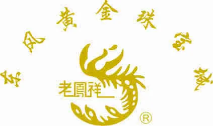 老凤祥图标LOGOcdr矢量模版下载