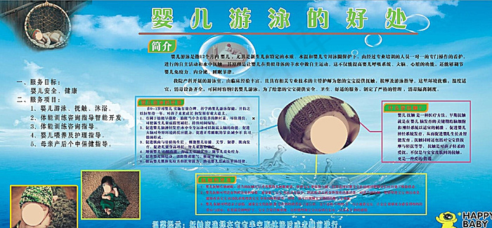 婴儿游泳的好处图片