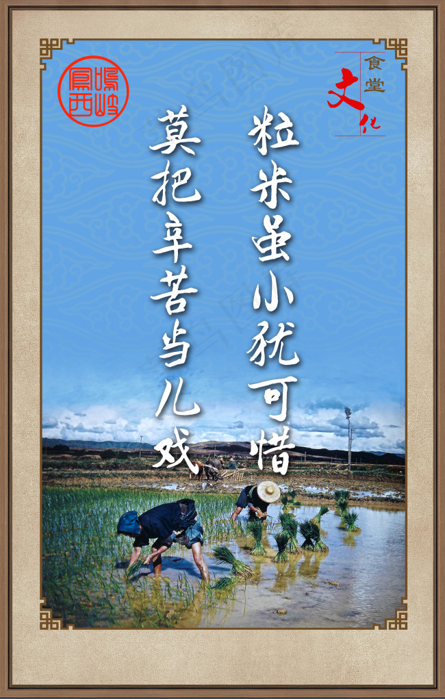食堂文化春夏秋冬油画(3307X5197(DPI:120))psd模版下载
