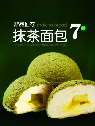 抹茶面包图片