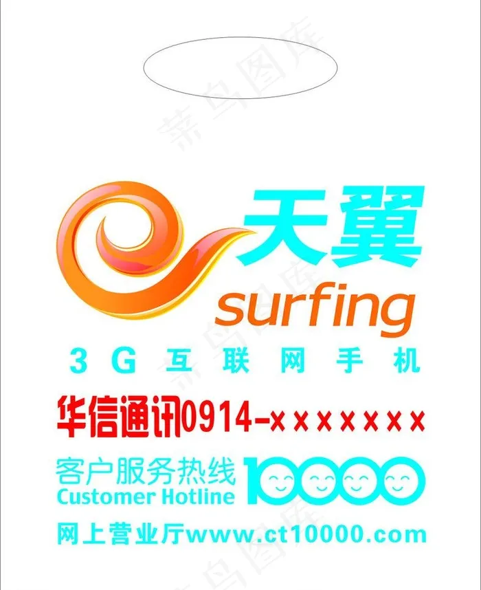 塑料袋图片cdr矢量模版下载