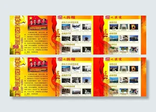 党建90周年图片