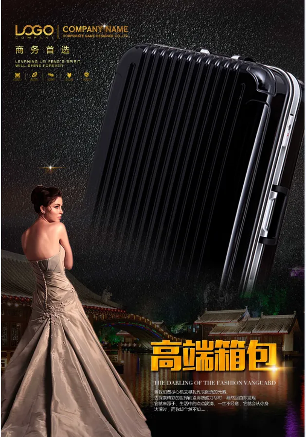 箱包大促 旅行箱 促销海报 高端箱包psd模版下载