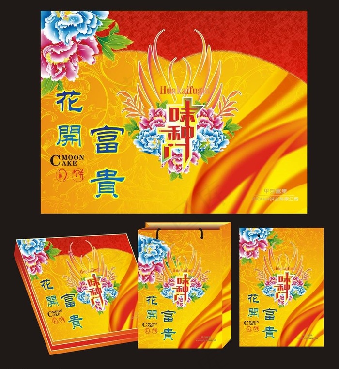 月饼包装系列 (效果图)图片(210X297)cdr矢量模版下载