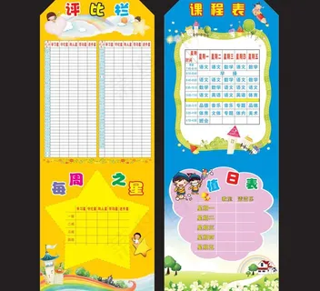 班级文化图片 班级文化图片