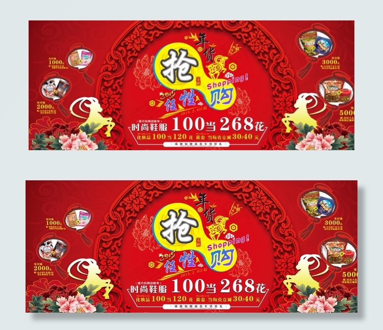 春节图片(3600X1500)cdr矢量模版下载