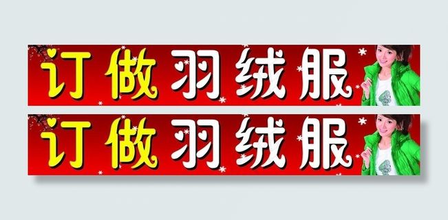 服装店门头图片