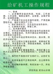 矿业公司制度3cdr矢量模版下载