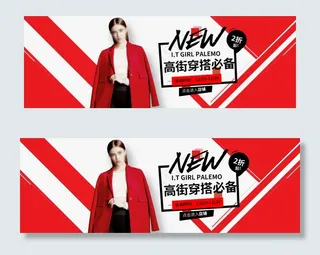 简约风时尚女装全屏海报PSD模版