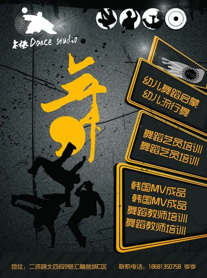舞蹈彩页图片(2470X3508(DPI:300))psd模版下载