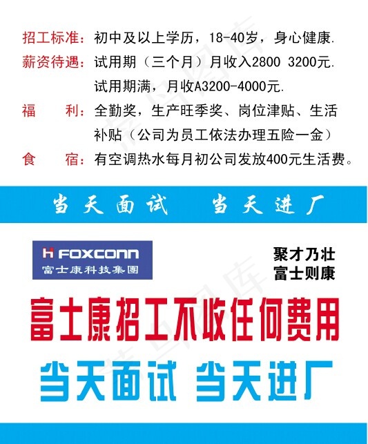 富士康名片
