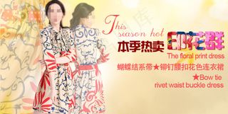 淘宝潮流女装促销海报