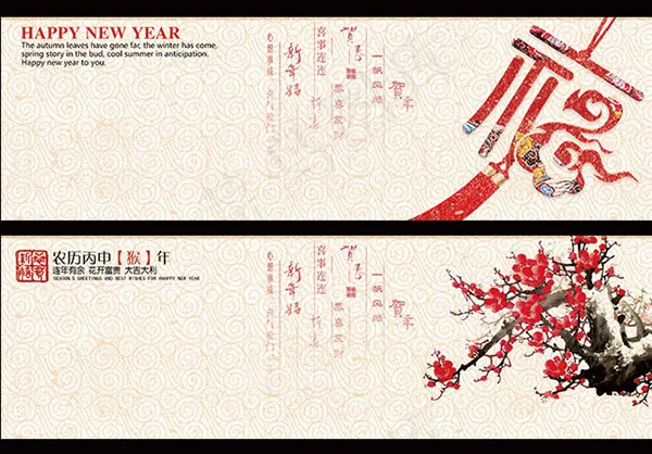 猴年贺岁海报psd素材下载psd模版下载