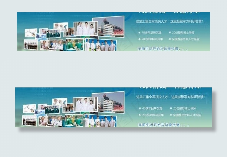 医院banner图片psd模版下载