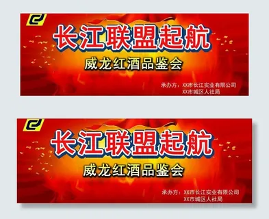 长江联盟起航图片