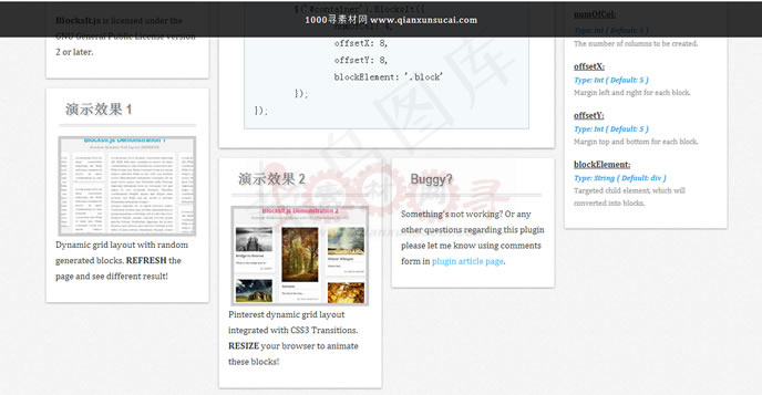 jQuery瀑布流网页文字图片布局...