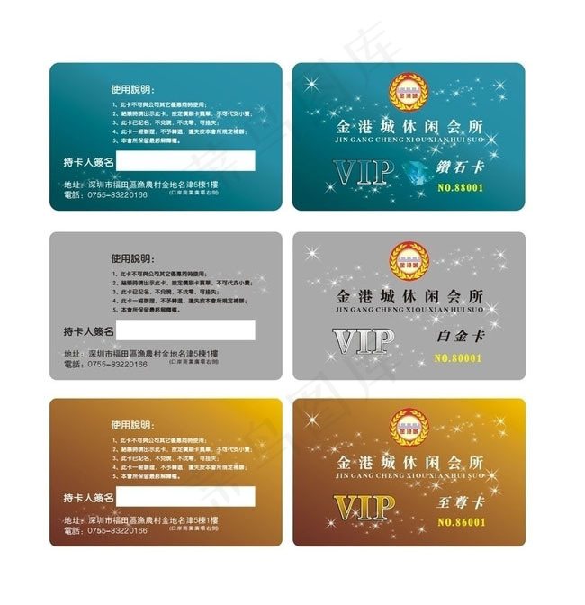 酒店vip会员卡模板矢量素材cdr矢量模版下载