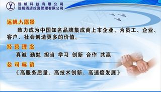 公司展板图片