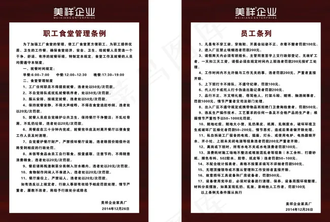 美祥企业cdr矢量模版下载
