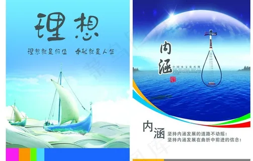 企业文化 理想 内涵