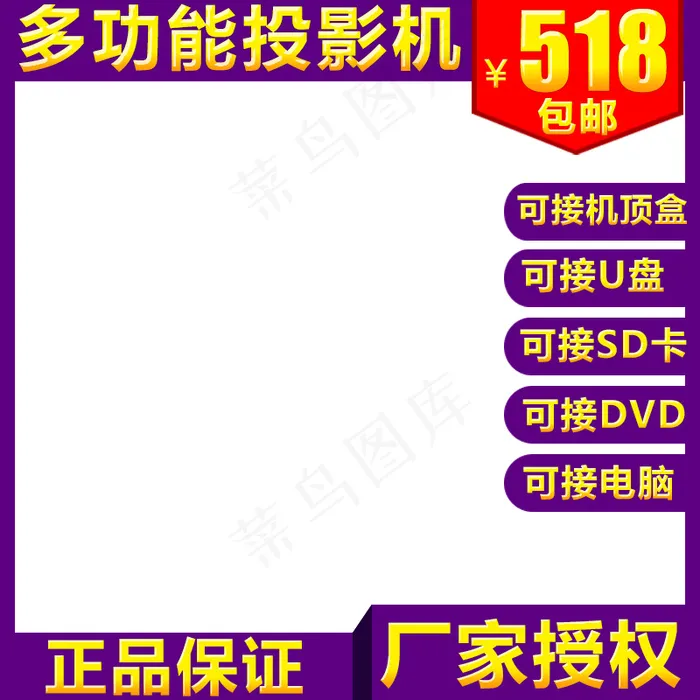 新天猫淘宝直通车主图模板促销边框2...psd模版下载